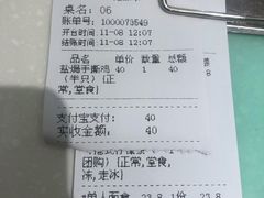 账单-金利茶餐厅(中船汇店)