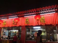 门面-胜记菜馆(文明路)
