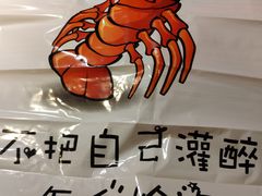 -红钳侠小龙虾·烧烤(中赢康康谷店)