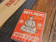 -管氏翅吧(广渠门店)
