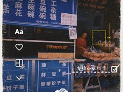 -海窝子古镇