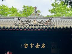 -成都武侯祠博物馆