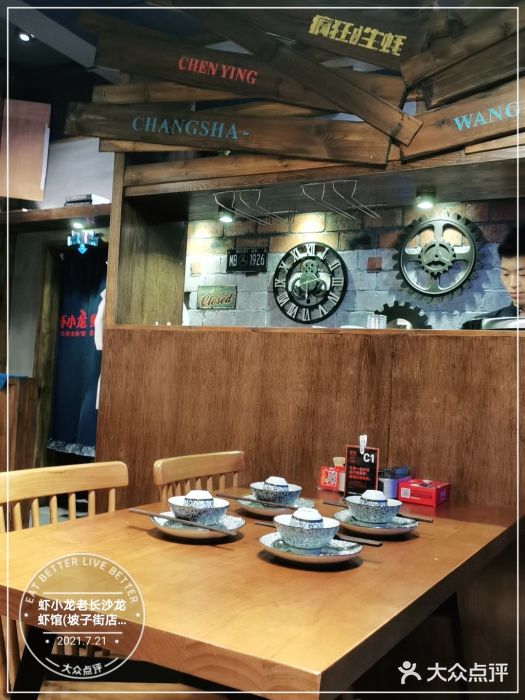 虾小龙老长沙龙虾馆(坡子街店)大堂图片