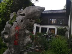 -杭州西湖柳莺里酒店