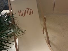 -HUATA 'Holiday Plan 花榻