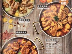 -小街猪手(团结湖店)