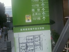 -荔秀服饰文化街区