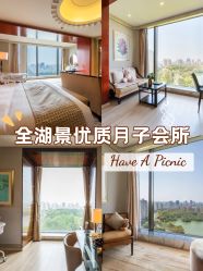 -耐味林月子会所(黄兴公园店)
