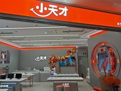 -小天才步步高(泰禾广场旗舰店)