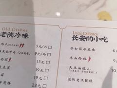 -长安大牌档之西安博物院文化餐厅(中贸店)