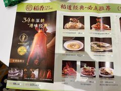 -稻香酒家·35年老字号(侨光店)