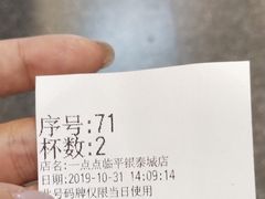 -1点点(理想银泰店)
