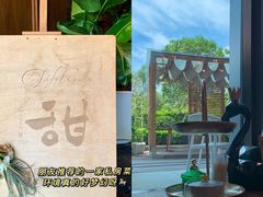 -甜阿姨·天台花园私房菜(万松园店)