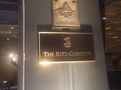 -广州富力丽思卡尔顿酒店