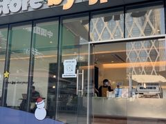 -JPG coffee(深圳湾万象城店)