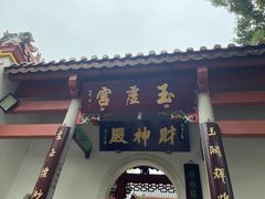 -南岳衡山风景名胜区