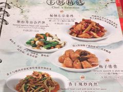 菜单-鼎泰丰(德基广场店)