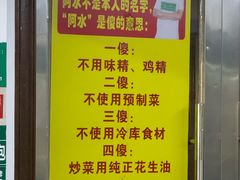 -阿水土鸡(远光店)