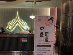 -和子足浴SPA会馆(东方之门店)