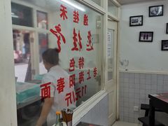 -逸桂禾面馆