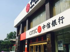 -中信银行(西安劳动路支行)