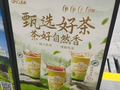 -丘大叔柠檬茶(乐峰广场分店)