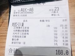 -顾乡私房菜(金沙天街店)