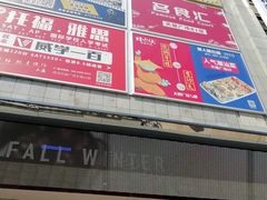 -天娱广场