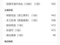 -悦来悦牛潮汕牛肉火锅(大浪店)