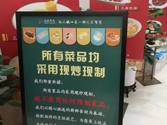-同和居(月坛店)