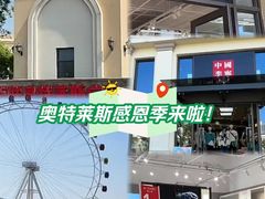 -百联奥特莱斯广场(南京店)