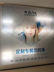 -JUVA欧华医美连锁