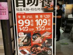 -火炉火自助餐(枫蓝国际店)