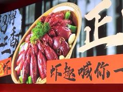 -京悦南门涮羊肉·羊蝎子火锅(田林路店)