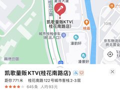 -金樽会所KTV(桂花南路店)