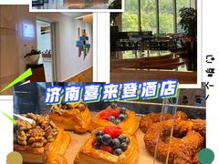 -济南喜来登酒店