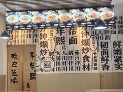 -丰年熙面馆(泗宝路83号店)