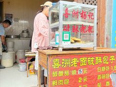 -喜洲杨记破酥粑粑