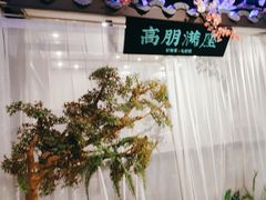 -上地宴·中关村的会客厅(清河高铁站店)