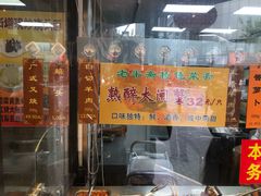 门面-老半斋(福州路店)