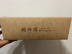 -鲍师傅糕点(春熙路店)