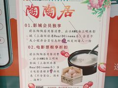 -AMG海上明珠影城(上海环球港RealDCinema店)