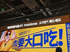 -阿亲家·韩式无限烤肉(春熙路店)