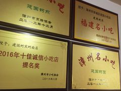 -建国蚵煎蚵面
