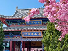 -石岛赤山风景区