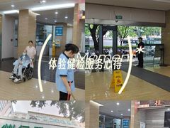 -广州仁爱天河医院体检中心