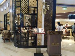 -阿吾罗日本料理(K11艺术中心店)