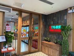 门面-0776食堂·京城创意菜(七里庄店)