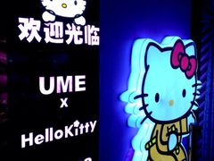 iphone_upload_pic-UME影城(西城广场店)