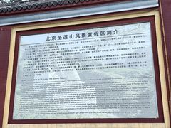 -圣莲山风景区